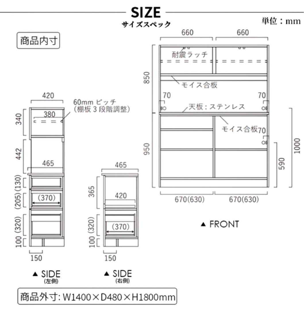 美品　CRASH GATE キッチンボード 140cm レンジ台 食器棚収納