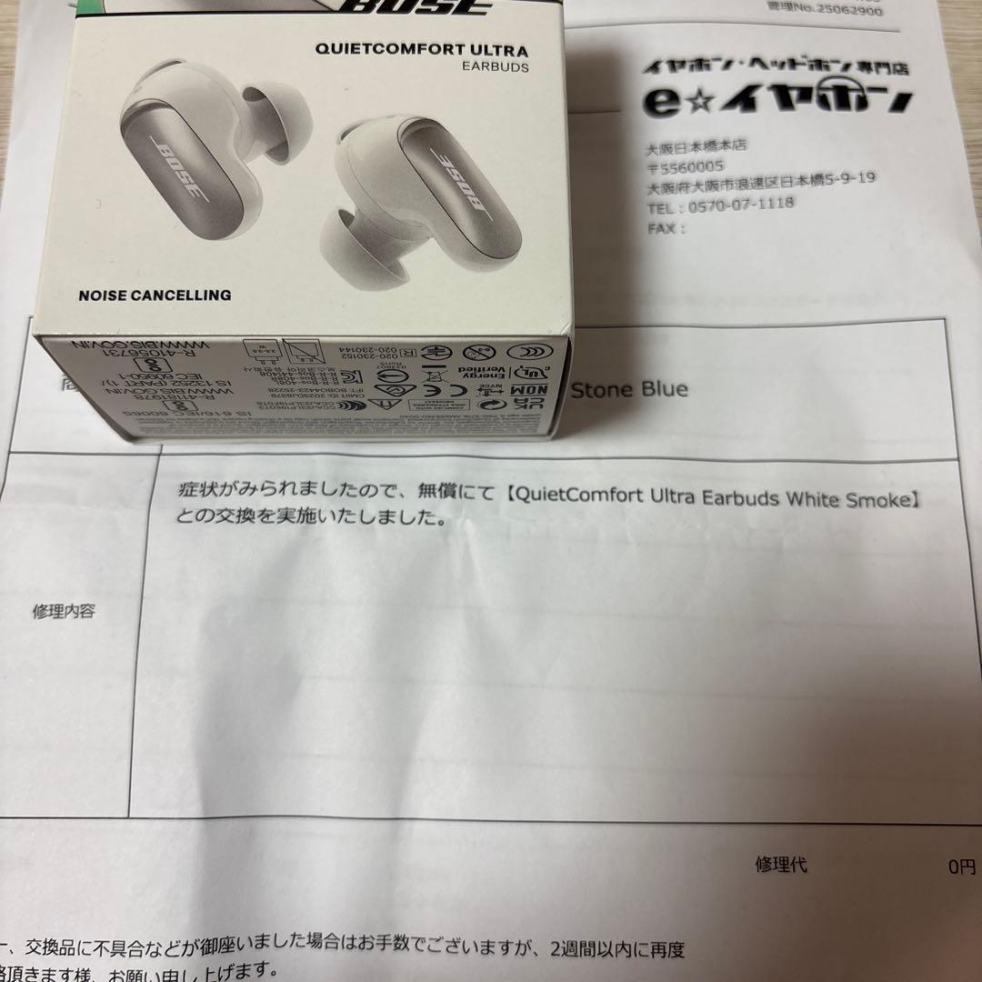 イヤホン Bose QuietComfortUltraEarbuds