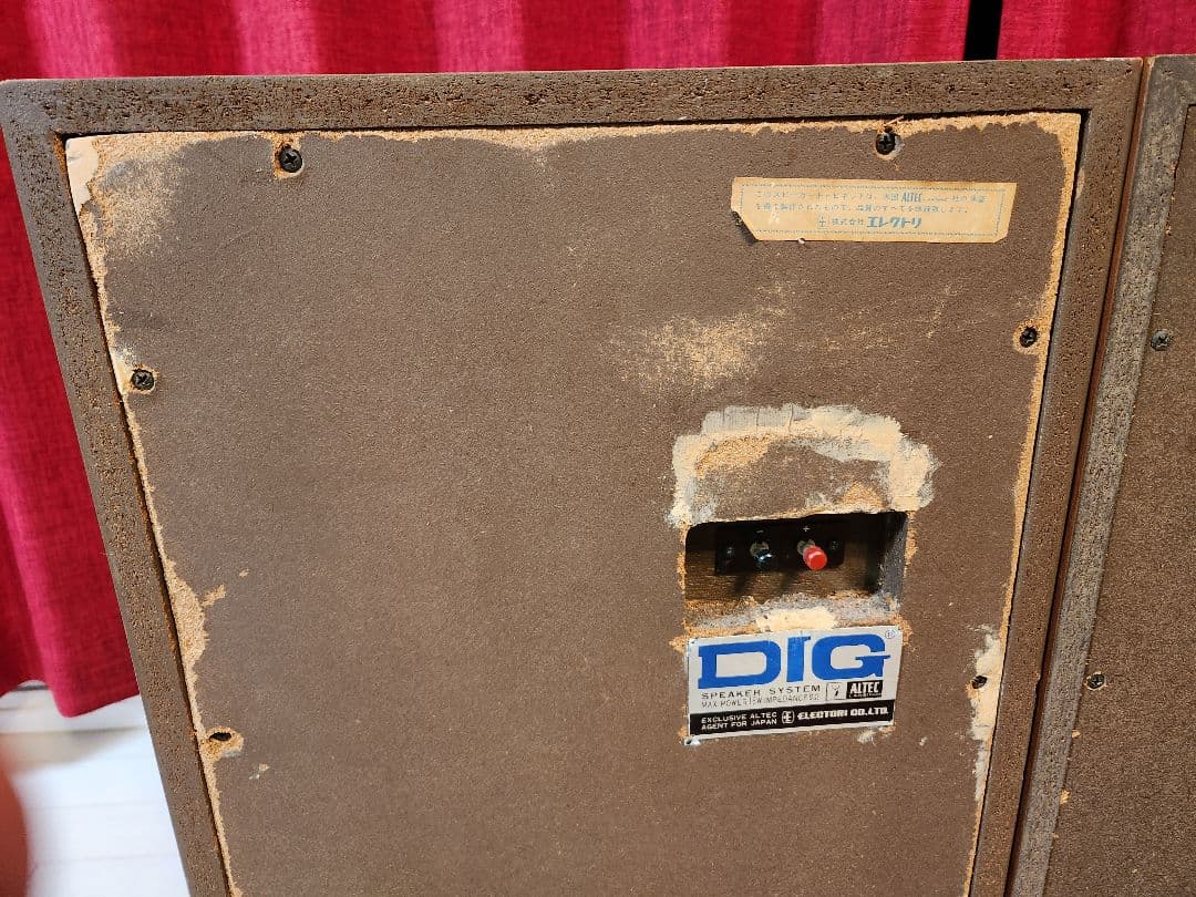 Altec dig 20cm 同軸スピーカー 送料込 | その1 (ペア片側)