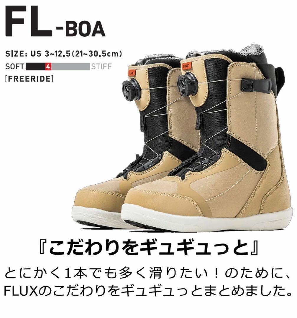 FLUX FL-BOA スノーボードブーツ