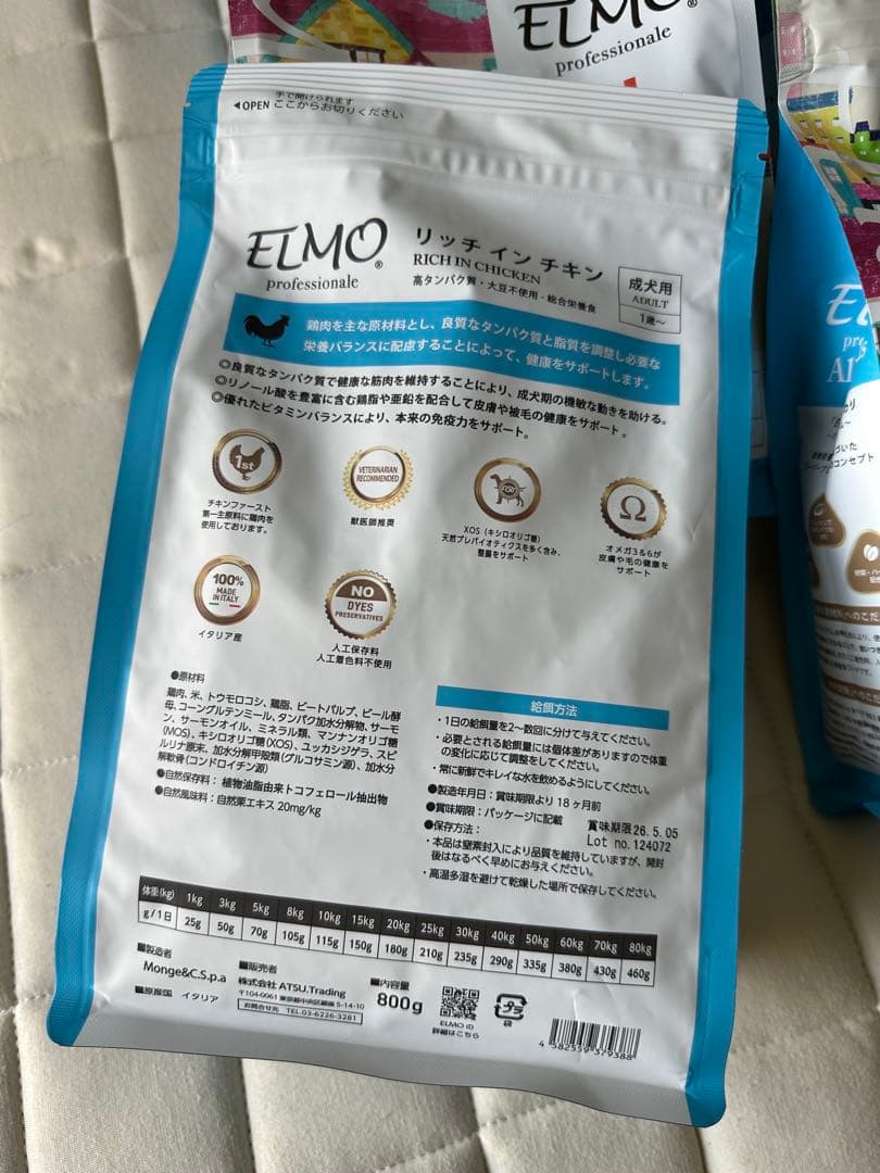 ELMO リッチインチキン ドライフード 800g ９袋