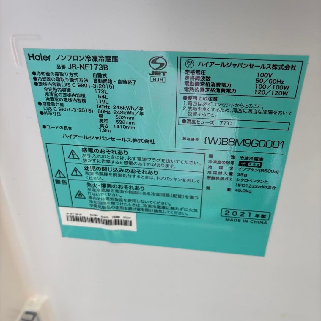 ★114　冷蔵庫　洗濯機　7キロ　一人暮らし　家電セット　安い　綺麗　設置無料