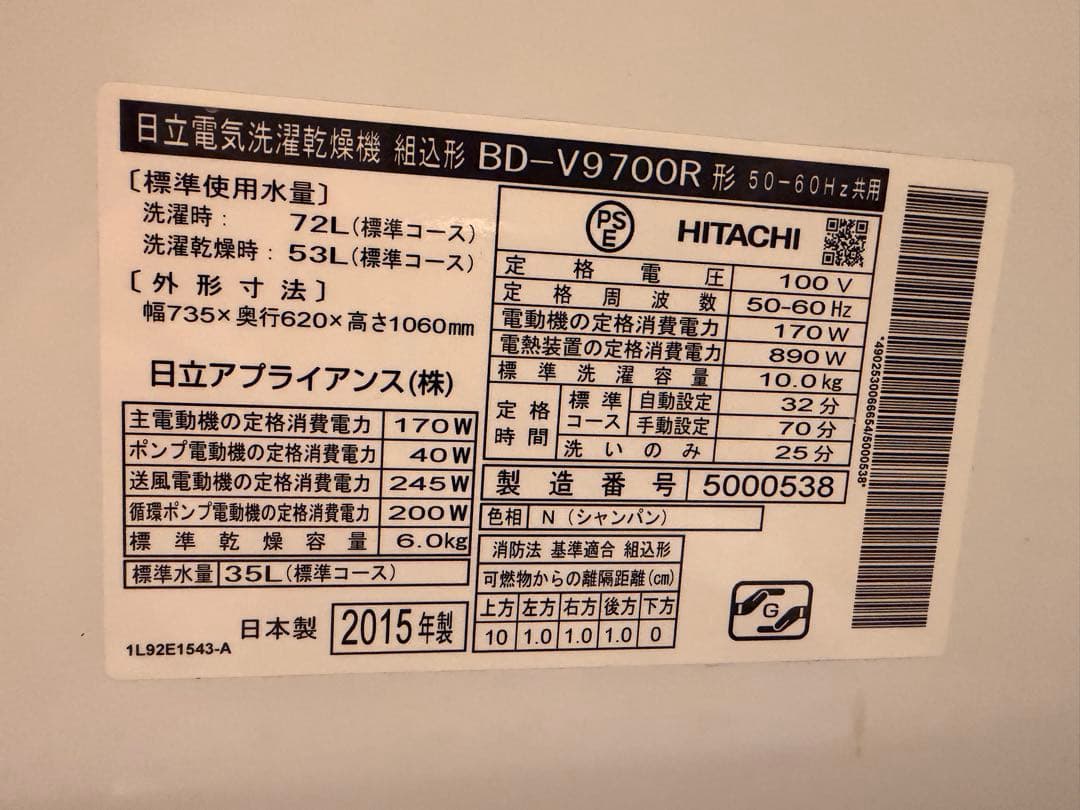日立 HITACHI ビッグドラム BD-V9700 シャンパン 右開き