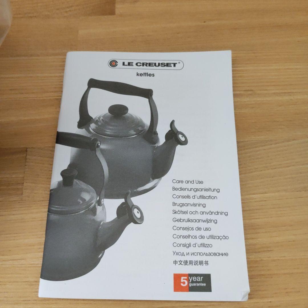 未使用 LE CREUSET やかん エナメルオンスチール 1.8クォート