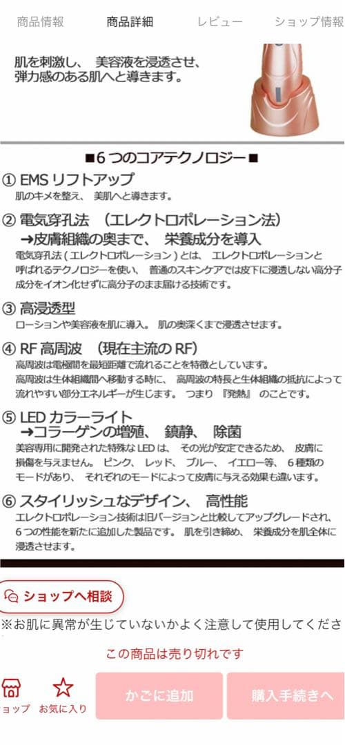 ポレイストPORAIST美顔器 ボディケアヒロソフィHIROSOPHY美容スリム