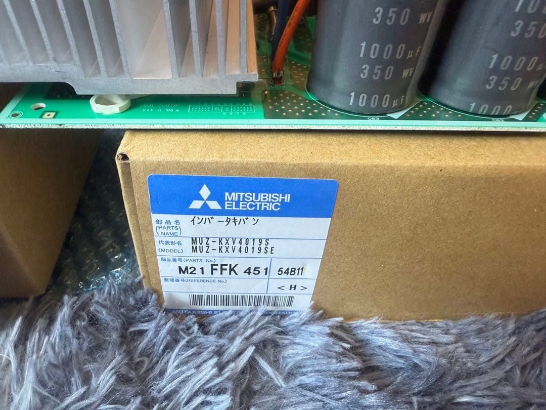 三菱霧ヶ峰ズバ暖msz-kxv4019s用 室内機・室外機　基板 2枚セット