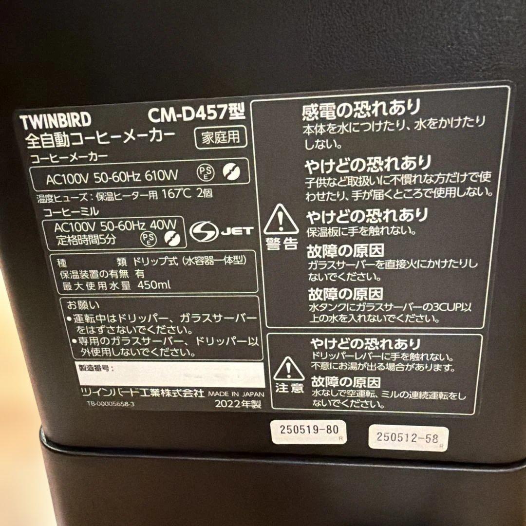 ブラック ドリップコーヒーメーカー