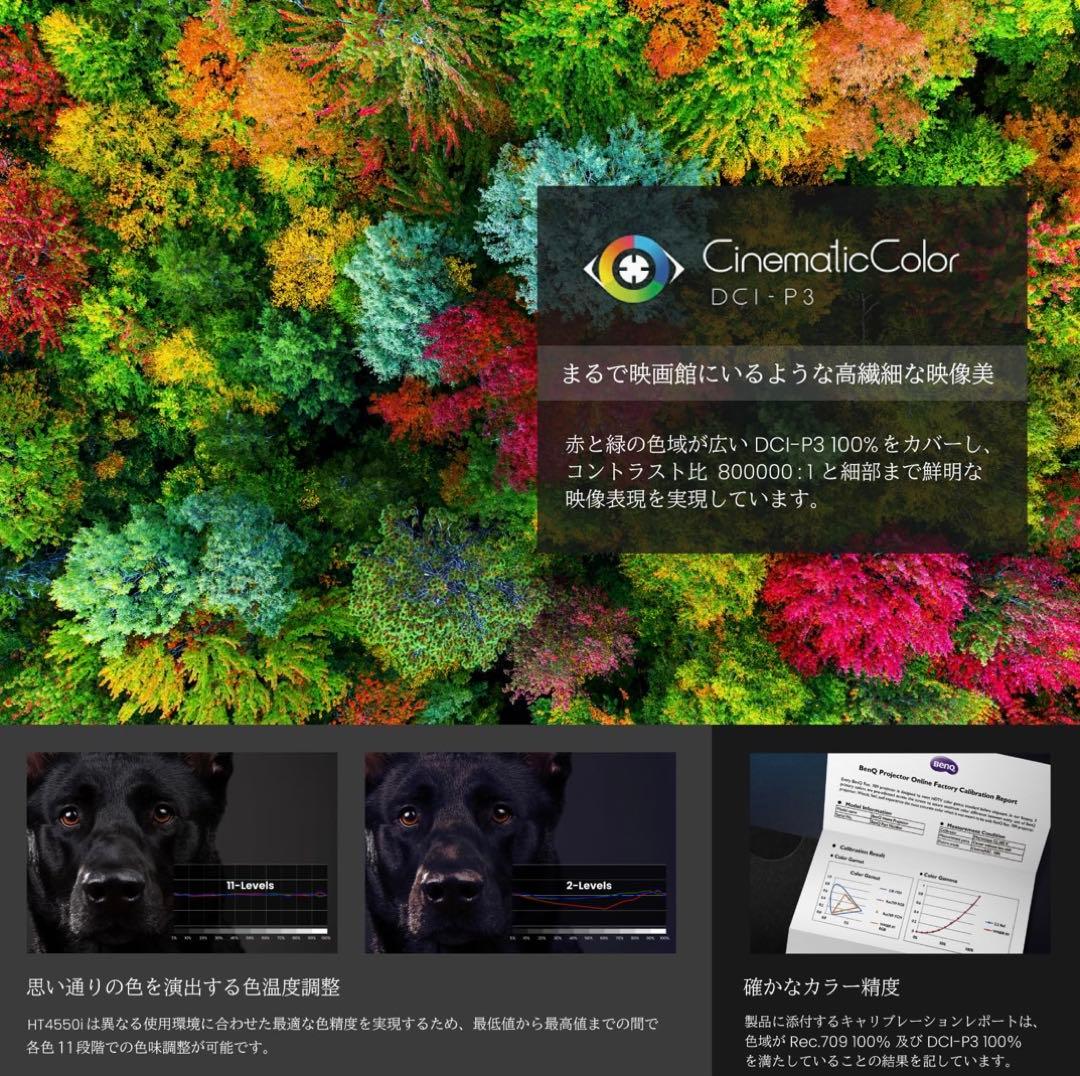 値下げ！BenQ HT4550i 4Kプロジェクター本体