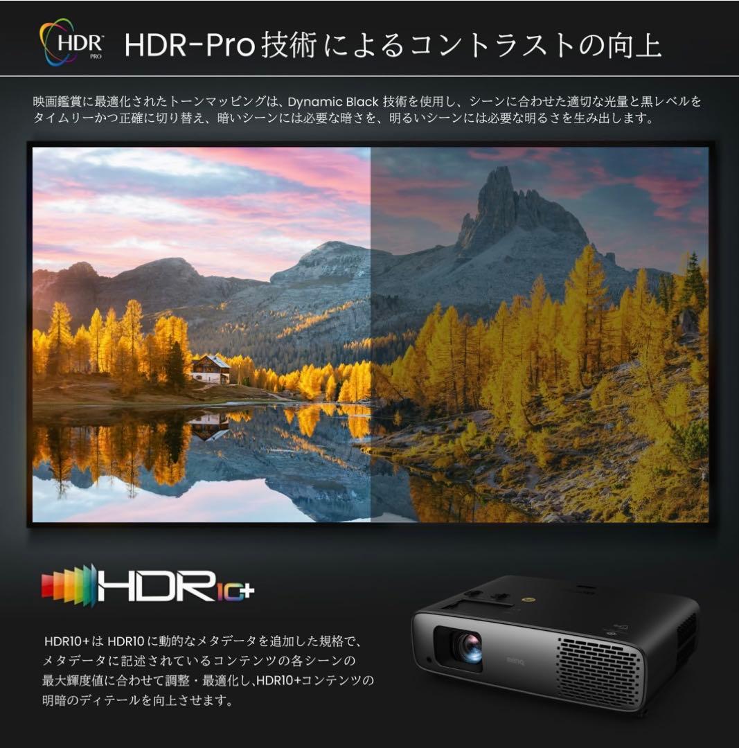 値下げ！BenQ HT4550i 4Kプロジェクター本体