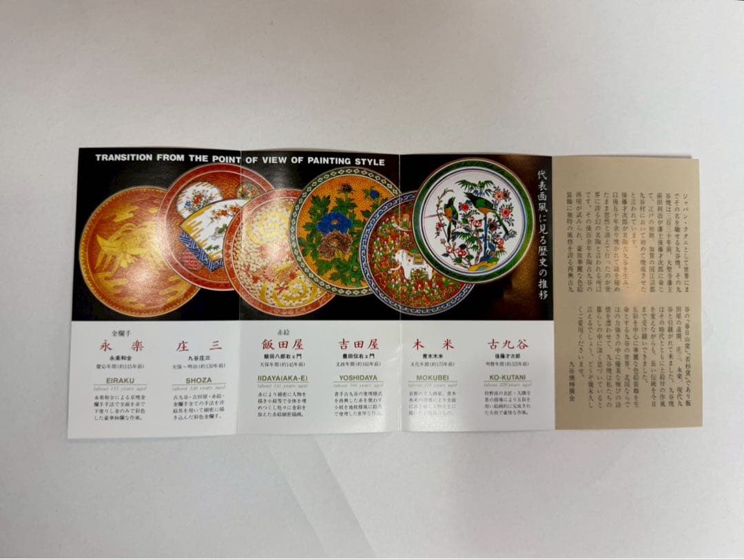 九谷　山本長左作 染付　鳳凰文和皿　4客入　禾使用、共箱、陶歷付