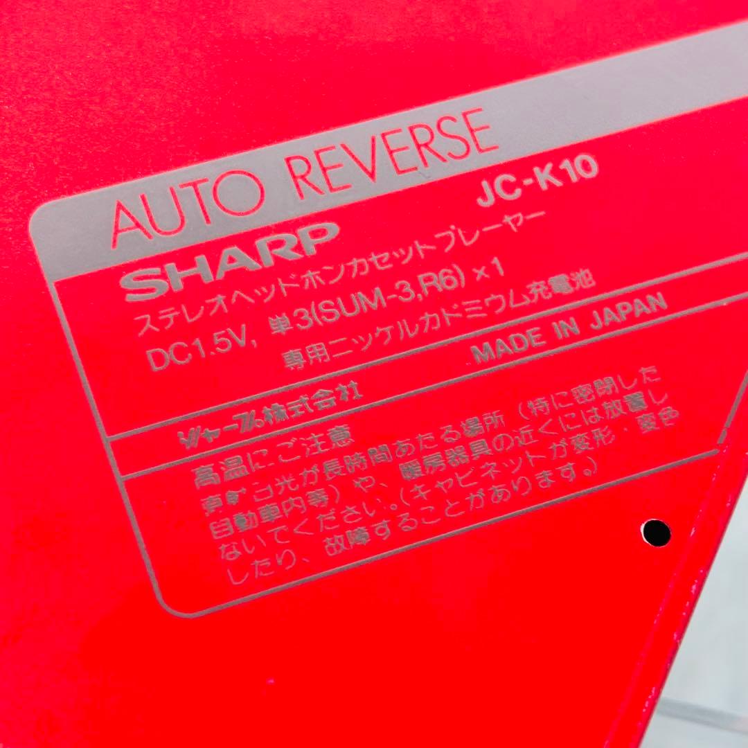 シャープ　SHARP JC-K10 ポータルカセットプレーヤー　現状品