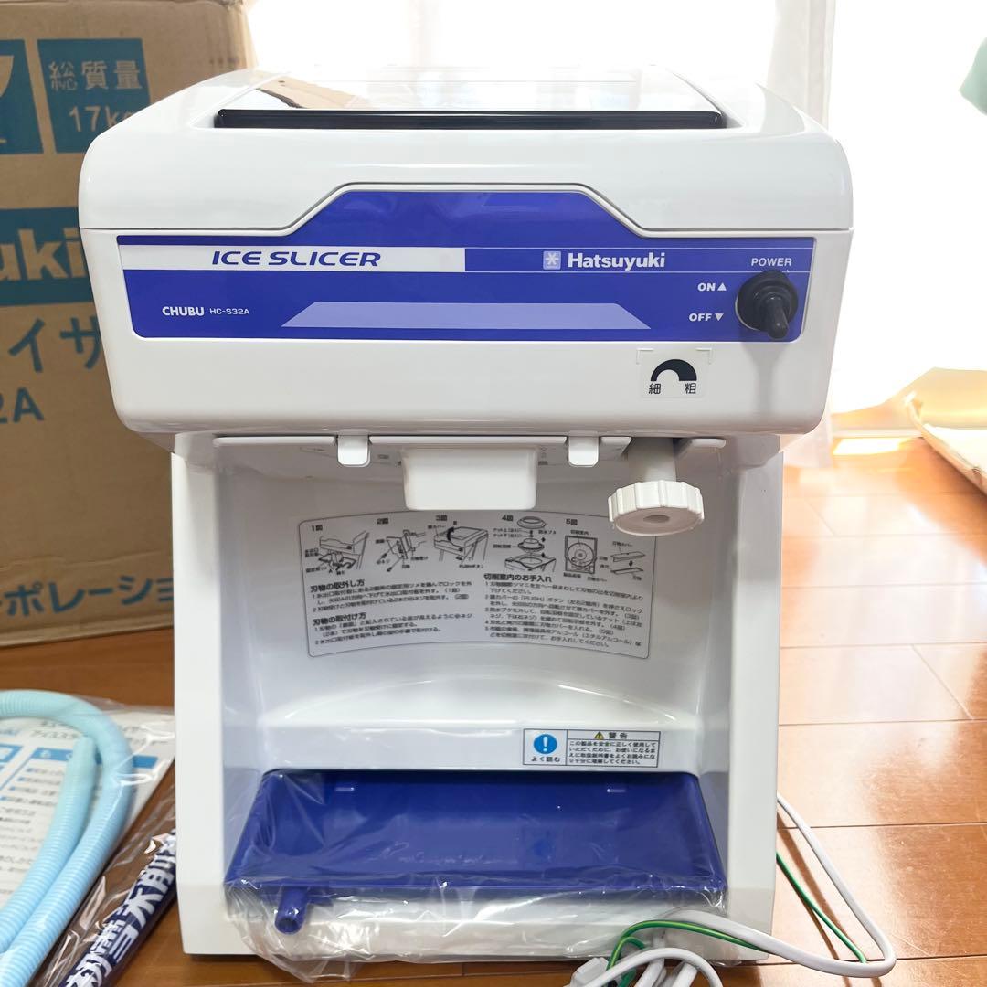 未使用✨Hatsuyuki アイススライサー HC-S32A 中部コーポ