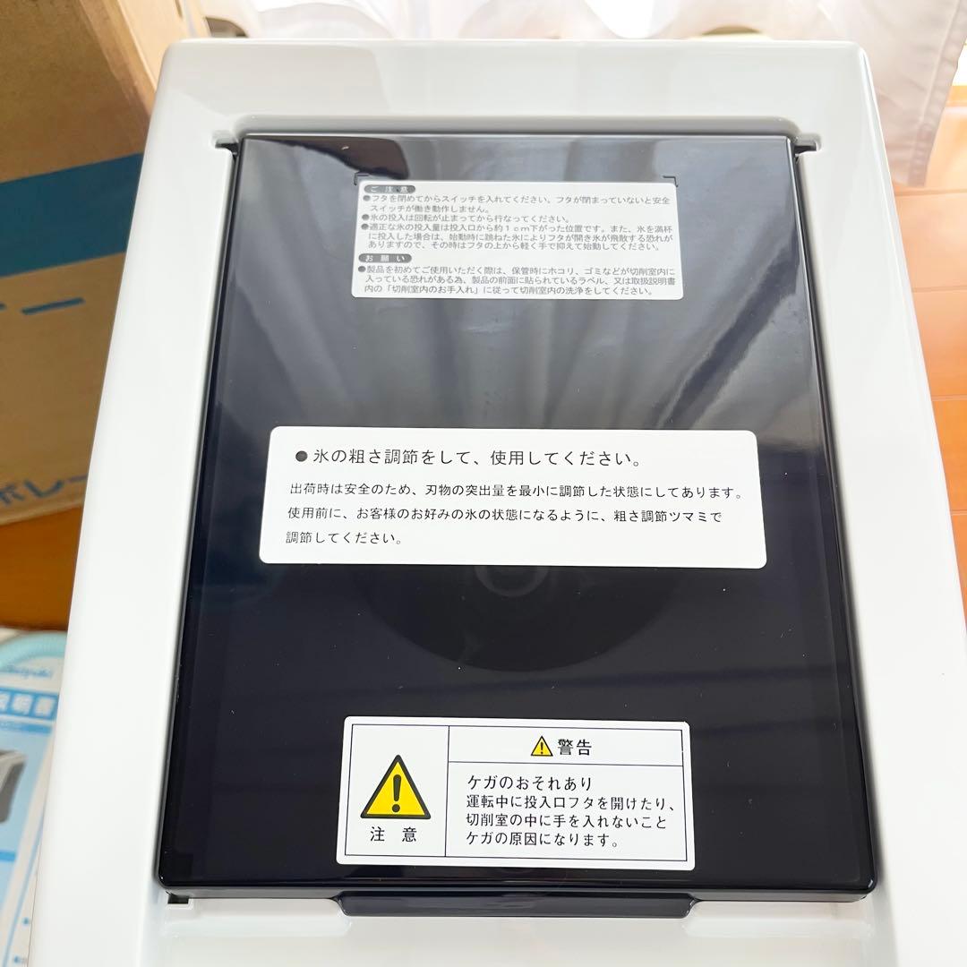 未使用✨Hatsuyuki アイススライサー HC-S32A 中部コーポ
