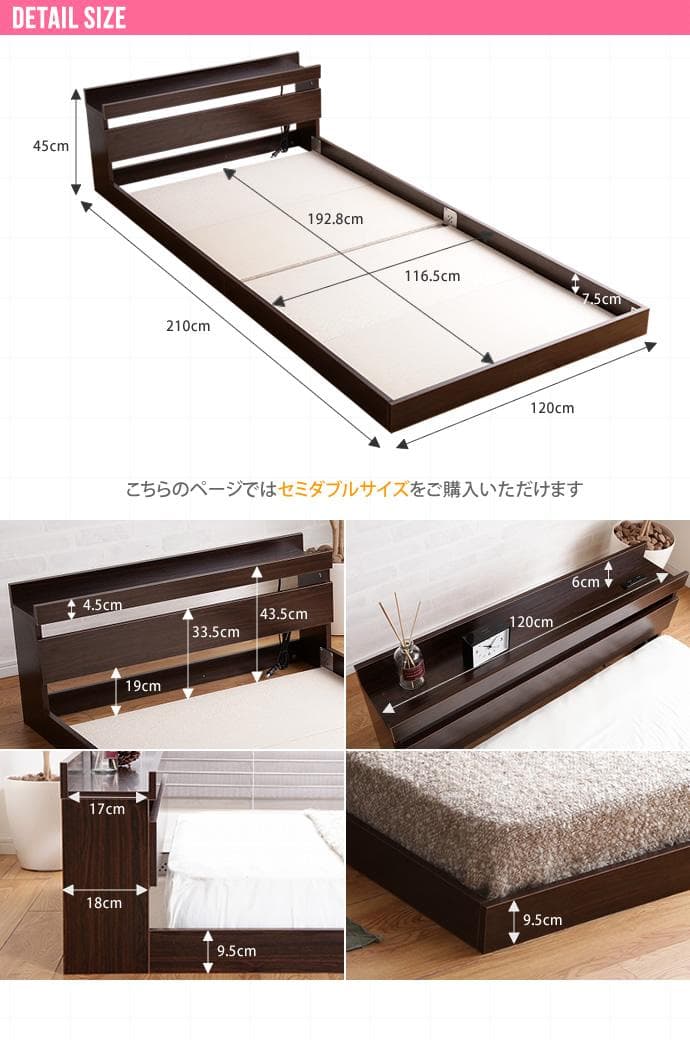 《新品・送料無料》【セミダブル】Coroa フロアベッド（マットレス付き）