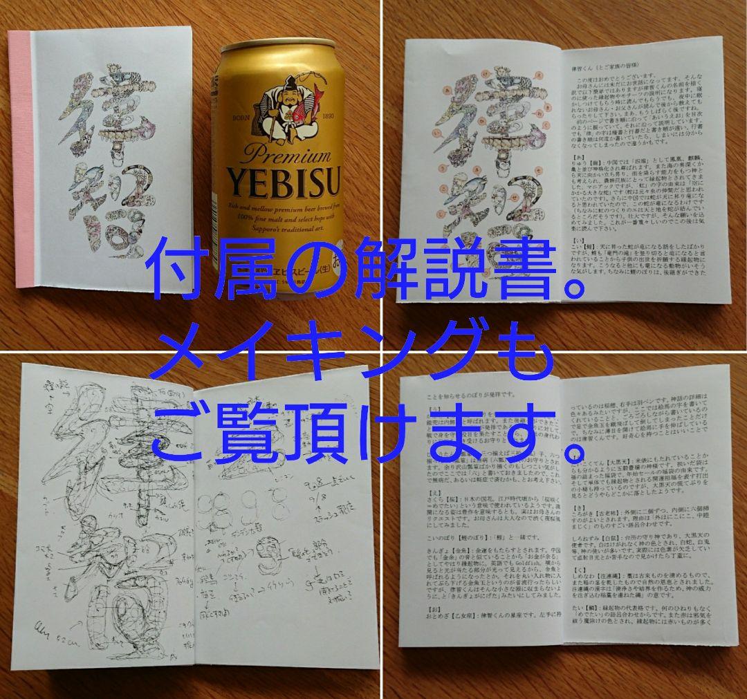 イラストによる「文字絵」のウェルカムボード 結婚祝 プレゼント 贈り物 尾鰭堂