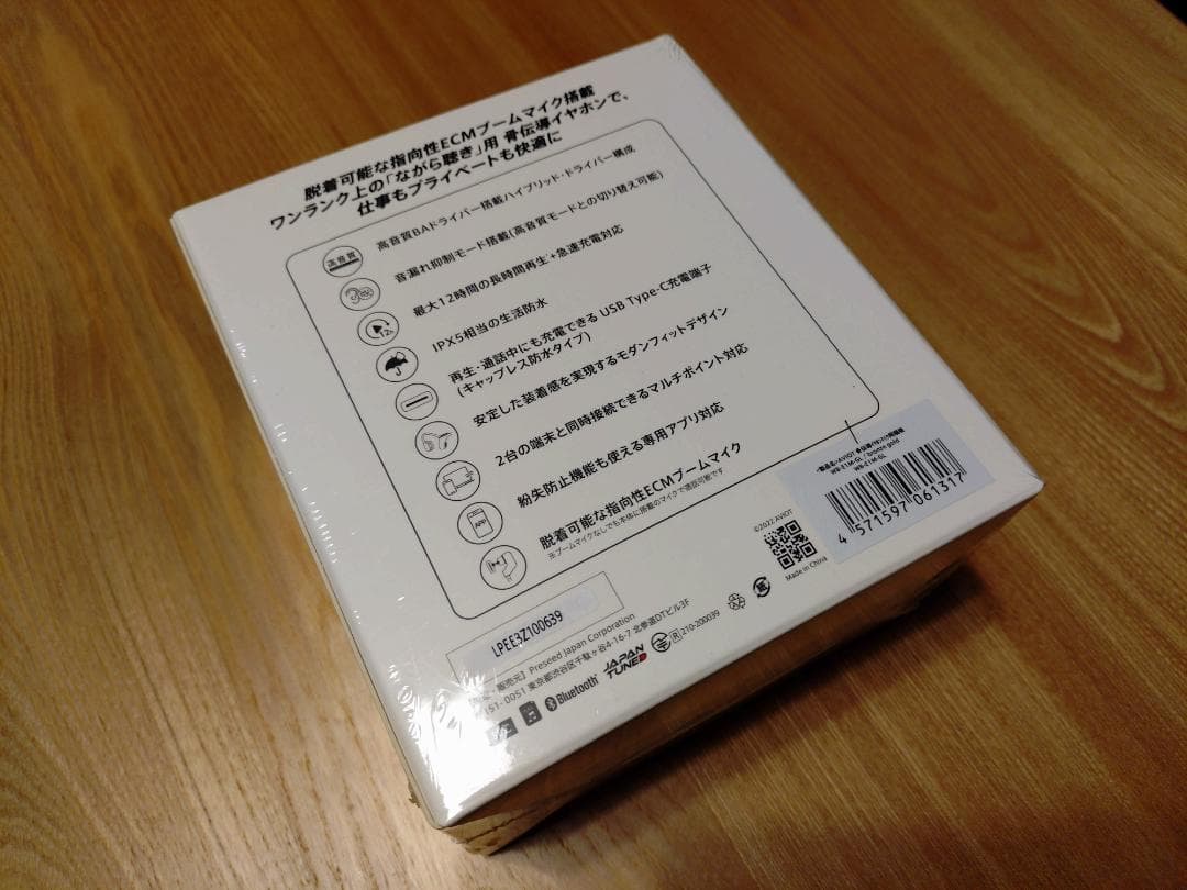 新品未開封　骨伝導イヤホン　AVIOT　WB-E1M