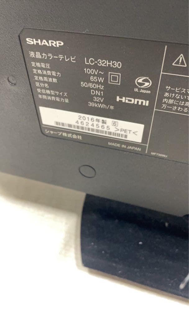 ★中古格安！シャープ32型液晶テレビAQUOS LC-32H30
