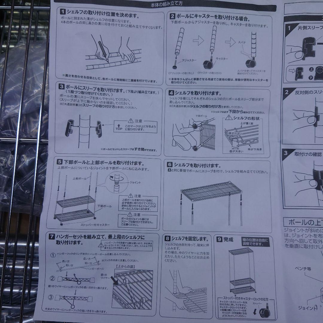 棚板耐荷重1枚あたり250kg 90Wワードローブ　メタルラック　スチールラック