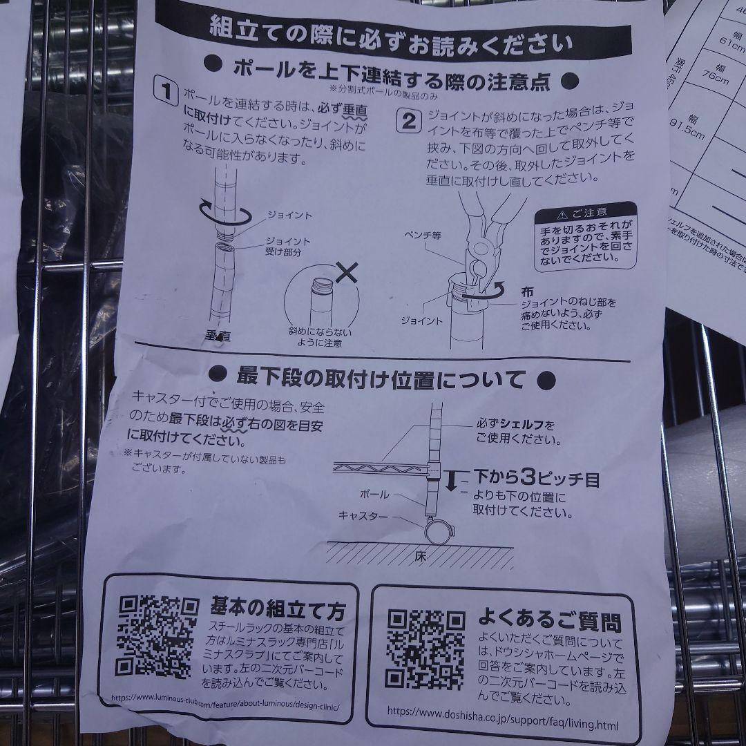 棚板耐荷重1枚あたり250kg 90Wワードローブ　メタルラック　スチールラック