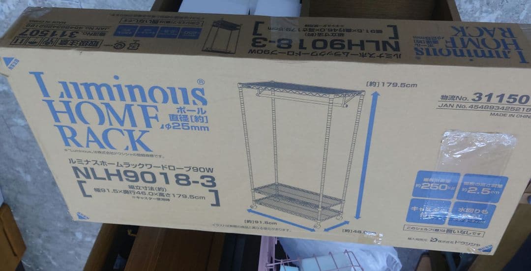 棚板耐荷重1枚あたり250kg 90Wワードローブ　メタルラック　スチールラック