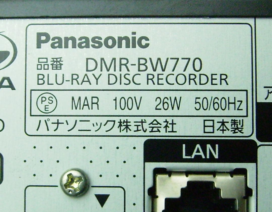 Panasonic DIGA DMR-BW770（1TB増量換装）