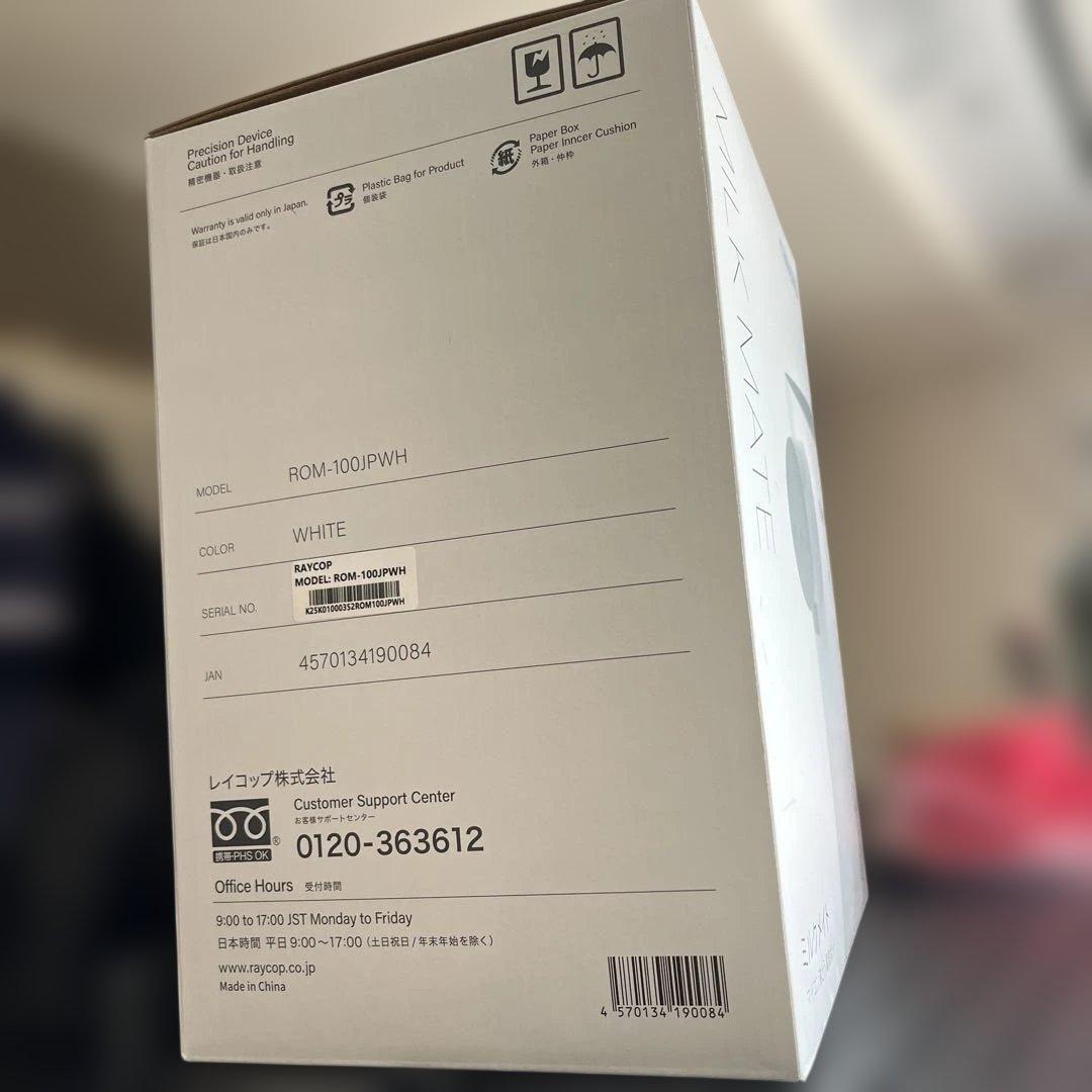 raycop MILK MATE ROM-100JPHW ホワイト
