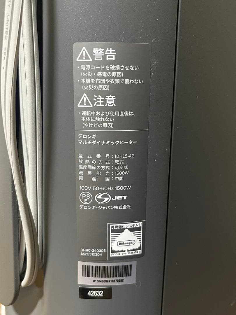 DeLonghi デロンギ　マルチダイナミックヒーター　ソラーレ　アストログレー