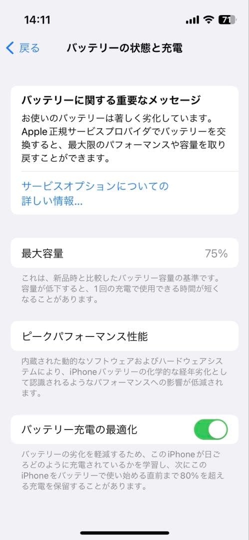 12/25限定価額！Apple iPhone 13mini ピンク 256GB