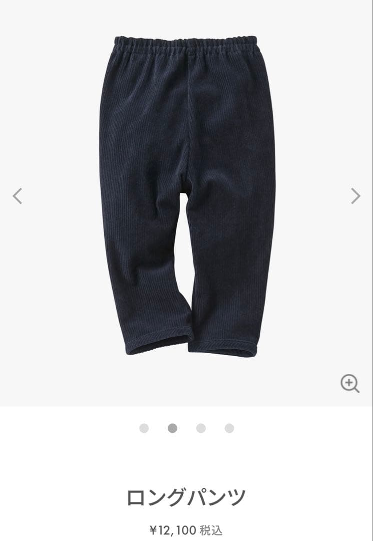 ゆ*き様 【新品未使用タグ付き】 familiar ロングパンツ コーデュロイパ