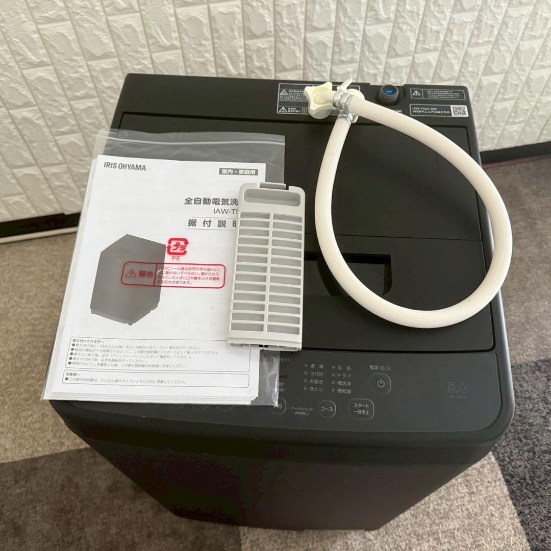 東京23区配送無料✨ブラック家電3点セット　すべて2024年製　冷蔵庫　洗濯機