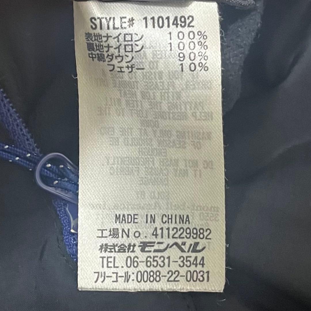 mont-bell コロラドパーカー フード付きダウンジャケット 青