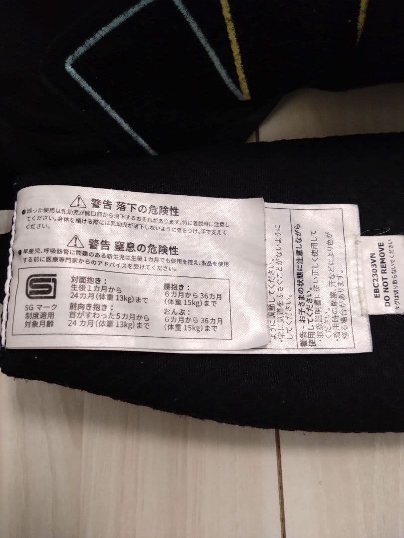 【中古品】Ergobaby OMNI Breeze（オムニブリーズ） ブラック