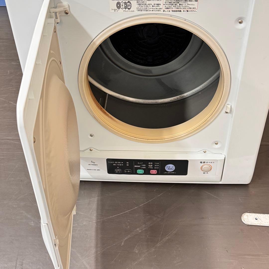 ☆激安‼️ 2016年製　日立除湿形電気衣類乾燥機 DE-N50WV 5.0KG