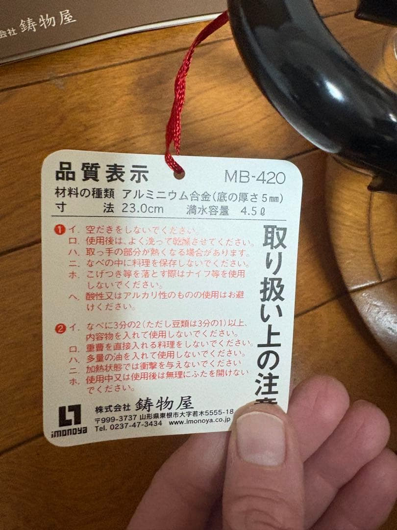 未使用　平和圧力鍋マジックブラウンMB-420（直炊8合炊・内鍋5合炊）