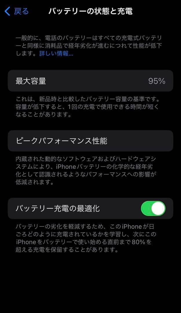 Apple iPhone SE (第2世代) ホワイト　128GB 値引き不可