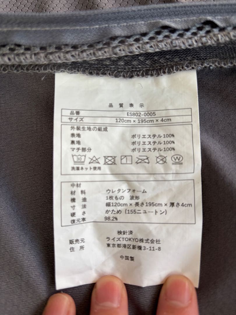 RAISE SLEEP MAGIC マットレスパッド 4.0 セミダブル　ライズ