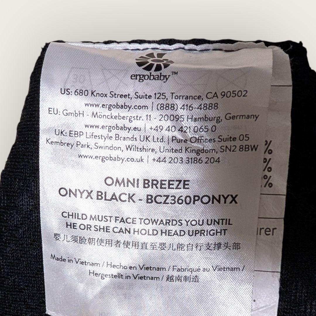 未使用　エルゴベビー　オムニ ブリー ズ　OMNI breeze　抱っこひも　黒
