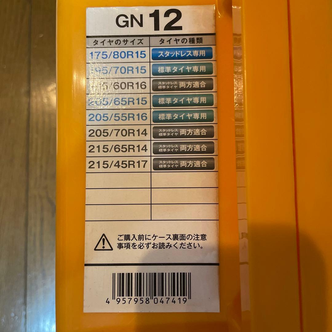 タイヤチェーン