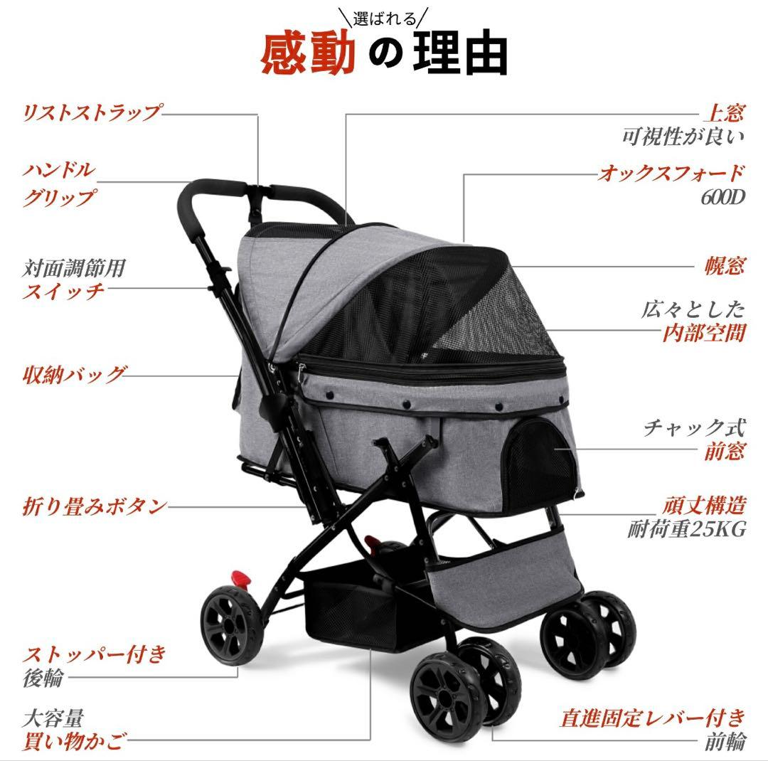 【最新自立機能】ペットカート