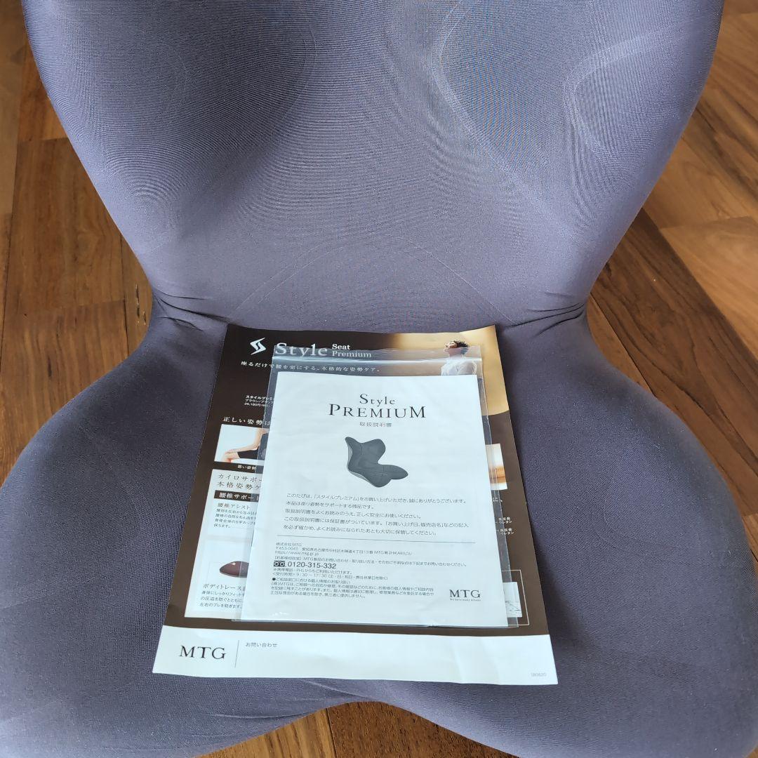 MTG Style Premium 骨盤矯正クッション ブラウン