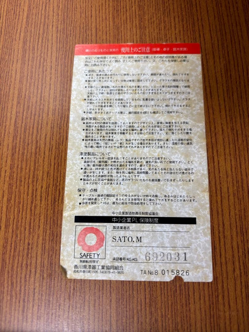 香川県漆器工業協同組合 こたつテーブル 讃岐漆器 木製工芸こたつ