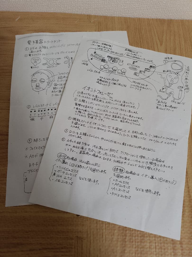 ESTHETWIN 2000FB 美顔器