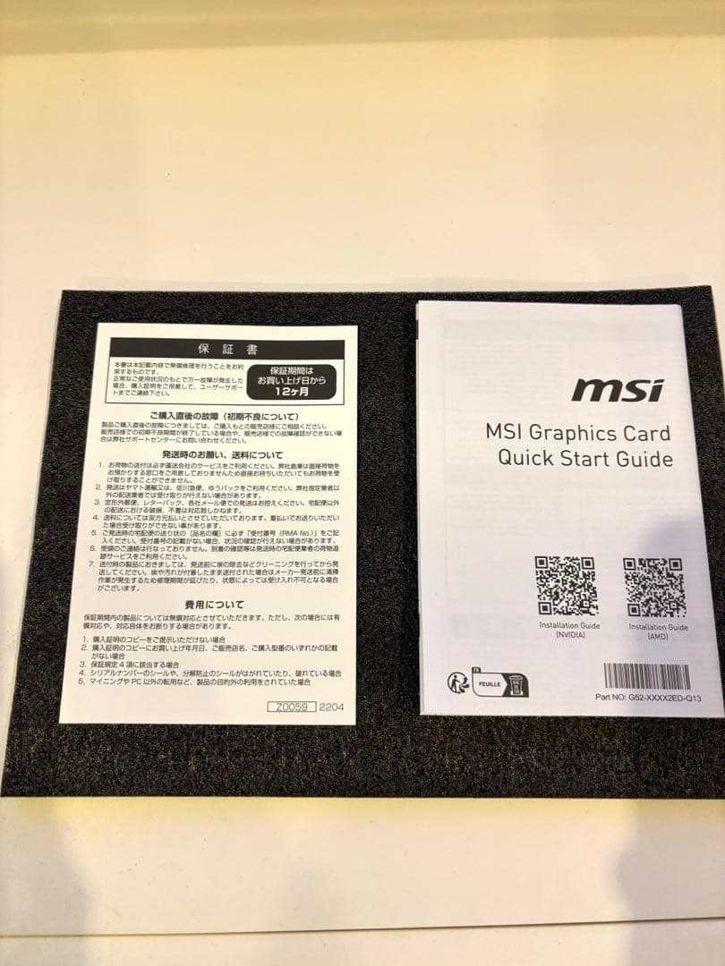 グラフィックボード・グラボ・ビデオカード MSI GeForce RTX 4060 Ventus 2X Black