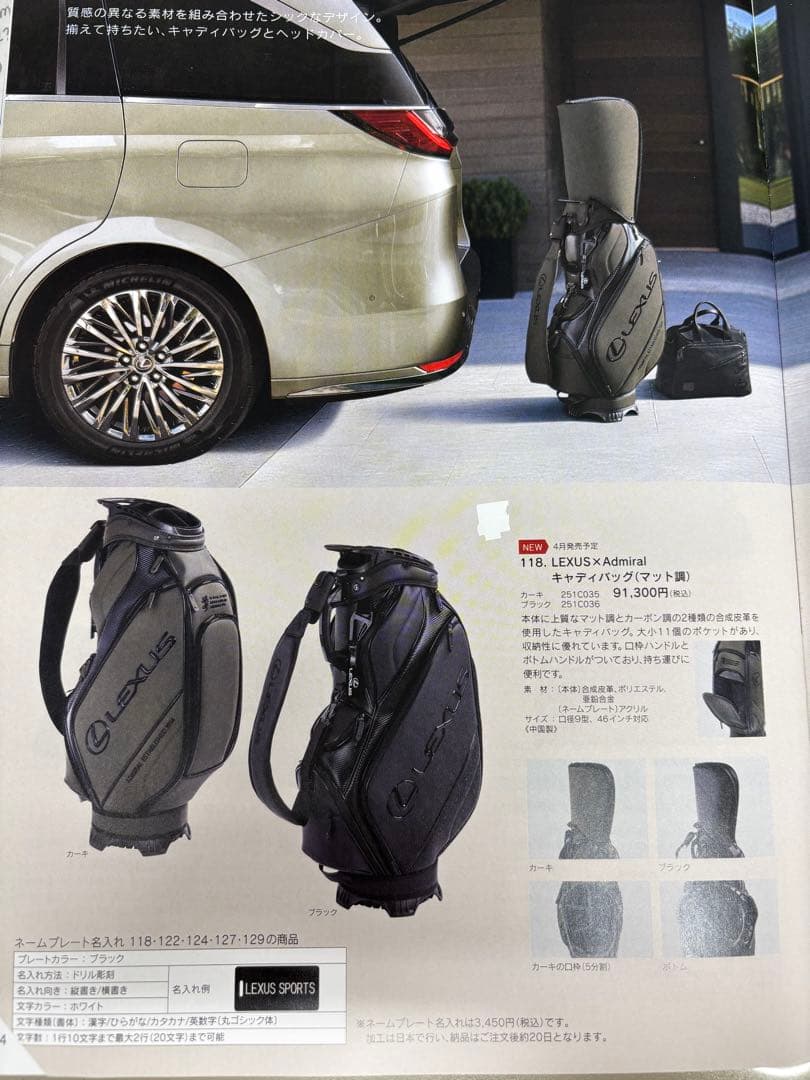新品！LEXUS キャディバッグ オリーブグリーンLexus × Admiral