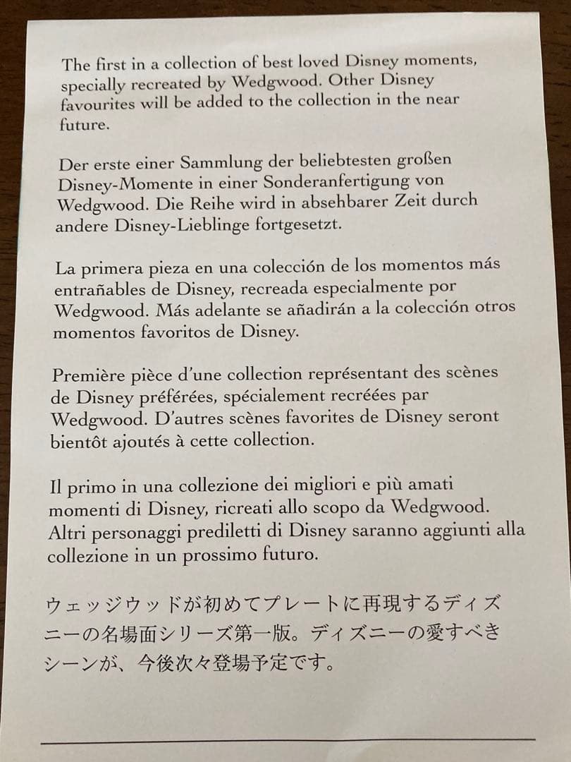 【廃盤・希少】90年代　ウェッジウッド ディズニーデザインシリーズ　白雪姫