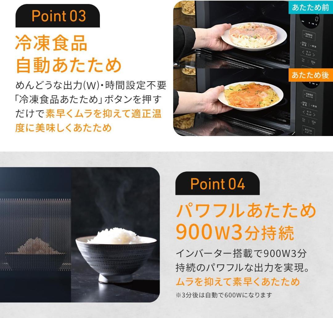 アクア (AQUA) 電子レンジ 900W 高性能赤外線センサー搭載 20L