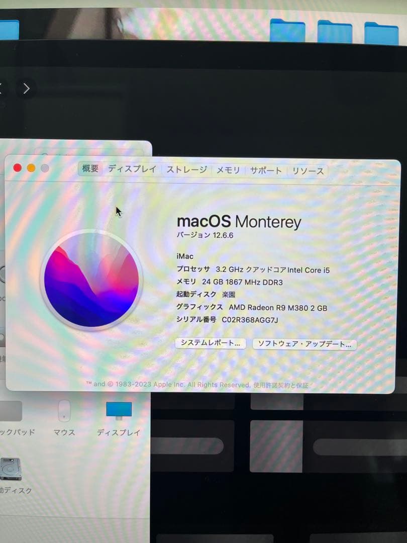 iMac 27インチ　2015 i5 3.2GHz 24GB 1TB