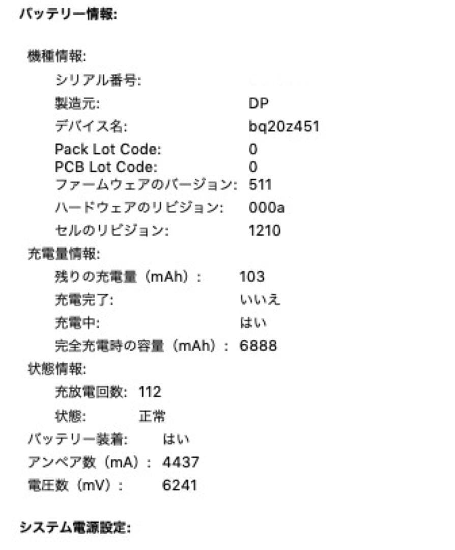 MacBook Air 13-inch Early 2015（A1466）