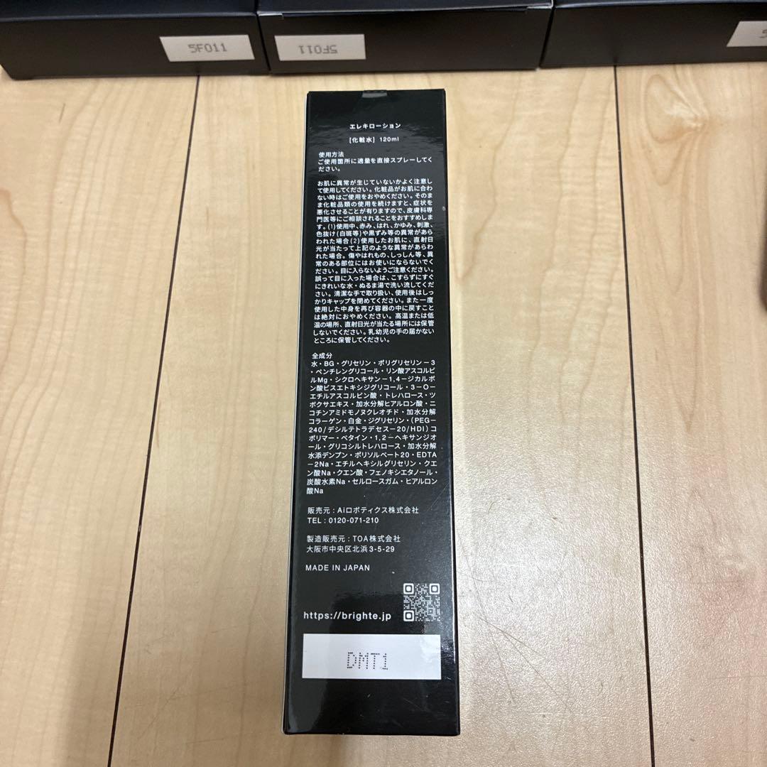 Brighte エレキブラシ＋ 他