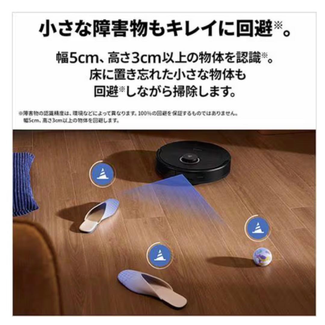 【未開封】 roborock QrevoC QRRC52-04 ロボット掃除機